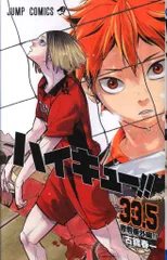 劇場版ハイキュー!!ゴミ捨て場の決戦 来場者特典 古舘春一 超豪華冊子33.5巻 もう一回! 第7弾