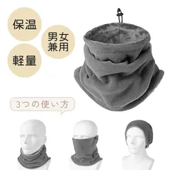 ネックウォーマー 防寒 ネックウォーマー 防寒グッズ ネックウォーマー バイク ネックウォーマー スポーツ 冬用ネックウォーマー 防寒 防風 防塵 多機能フェイスマスク 加厚フリース 保温 脖套 サイクリング 通勤 アウトドアに