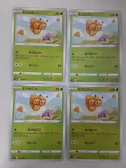 ポケモンカード　ミツハニー　Sー148