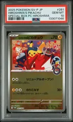 PSA10 ヒロシマのピカチュウ 261/SV-P PROMO #A00820