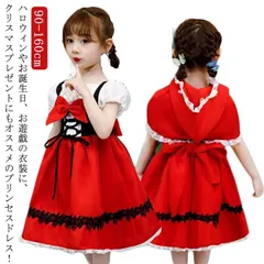 赤ずきん コスプレ ハロウィン 衣装 子供 女の子 仮装 コスチューム キッズ 赤ずきんちゃん 子供ドレス ケープ 子供服 ワンピース 童話 発表会 赤 パーティー ドレス 子供用 子ども 幼稚園 9#glnkkm0250