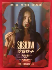 2026年最新】沙粧妙子の人気アイテム - メルカリ