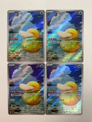 N080[PK]Y4067(カード) コダック 199/193 AR 4枚セット 傷や汚れあり 12/22出品