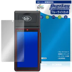 Smart POS Terminal KS8226 CREPiCO AT-M100 保護フィルム OverLay Eye Protector for アルファポータブル / クレピコ ブルーライトカットのサムネイル