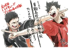 劇場版ハイキュー!!ゴミ捨て場の決戦 来場者特典 古舘春一 ビジュアルボード(澤村、黒尾) 第4弾