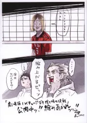 劇場版ハイキュー!!ゴミ捨て場の決戦 来場者特典 古舘春一 ビジュアルボード(研磨、赤葦、木兎) 第4弾