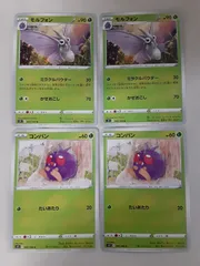 ポケモンカード　モルフォン　コンパン