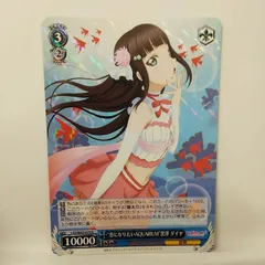 ラブライブ Aqours 恋になりたいAQUARIUM アクリルスタンド ラブライブ！サンシャイン!! - 恋になりたいAQUARIUM アクリルジオラマ