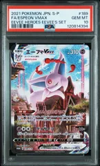 2026年最新】エーフィvmax psa10の人気アイテム - メルカリ