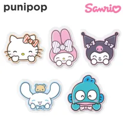 サンリオ ステッカー シール ハローキティ マイメロディ クロミ キャラクター グッズ ぷっくり おしゃれ かわいい punipop ぷにぽっぷ SANG-556