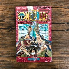 ONE PIECE 15巻 まっすぐ!!! 尾田栄一郎 - メルカリ ONE PIECE 15巻 まっすぐ!!! 尾田栄一郎 - メルカリ