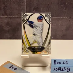 2026年最新】高橋周平 サインの人気アイテム - メルカリ