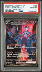 PSA10 ロケット団のミュウツーex SAR 125/098 #A00822 - メルカリ