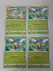 ポケモンカード　キマワリ　ヒマナッツ　Sー148