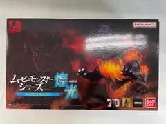 【未開封】ムービーモンスターシリーズ煌光　バーニングゴジラ