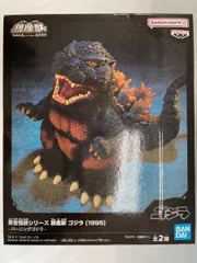 2026年最新】バーニングゴジラ1995の人気アイテム - メルカリ
