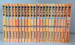 あたしンち全巻＋あたしンちベスト全巻＋あたしンちsuper全巻 Amazon.co.jp: あたしンち コミック 全21巻完結セット : けらえいこ: 本