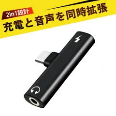 dac内蔵型変換アダプタ type-cイヤホン変換アダプタ 3.5mm変換 タイプc usb cイヤホンジャック タイプc イヤホンジャック 3.5mm to Type-C T型変換アダプター イヤホン ジャック 変換 端子 充電 同時給電 スマホ音楽ゲーム丈