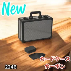 #2246 【正規品】 トレカ専用 ケース カーボン ブラック 鍵付き 最大2800枚 セパレーター40枚付属 ※北海道、沖縄本島、沖縄の離島、その他離島へは別途配送料有り