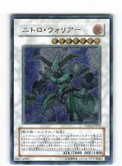 2025年最新】遊戯王 ニトロ・ウォリアーの人気アイテム - メルカリ