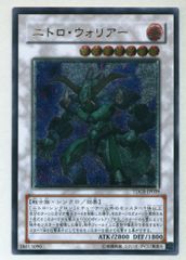 遊戯王 ニトロ・ウォリアー レリーフ - メルカリ