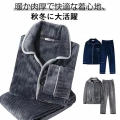 前開き パジャマ 厚手 上下セット メンズ 着る毛布 ルームウェア ボア フリース 冬用 ナイトウェア あったか もこもこ 長袖 着る毛布 男性 父 冬用 ギフト クリスマス min878#