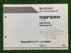 2026年最新】バンディット250 サービスマニュアルの人気アイテム