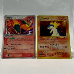 【旧裏】バクフーン/2枚セット/051/PCG-P/プロモ＋旧裏面/キズあり/ポケモンカード/No.4834