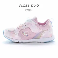 ★クーポン発行中【正規品取扱店･新品】 moonstar スニーカー キッズ 子供靴 ラブラッシュ バイ スーパースター LV1251 ムーンスター スポーツ LUVRUSH BY SUPERSTAR ベルクロ