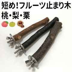 【オーダーメイド依頼用】国産備長炭止まり木依頼フォーム オーダーメイド依頼用】国産備長炭止まり木依頼フォーム - メルカリ