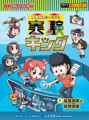 2025年最新】実験対決の人気アイテム - メルカリ