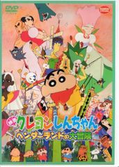 애니메이션 DVD 영화 크레용 신짱 헨더랜드의 대모험