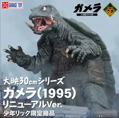 2025年最新】平成大怪獣シリーズ エクスプラス ガメラの人気アイテム