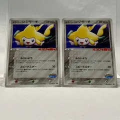 ポケパークのジラーチ PROMO PCG-Pプロモカード 050/PCG-P - メルカリ