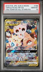 PSA10】コイキング＆ホエルオーGX SR 099/095 - メルカリ
