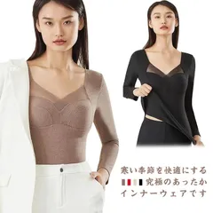 発熱インナー 長袖 ブラ付き カットソー インナーシャツ 極暖 インナー 防寒インナー 肌着 裏起毛 裏ボア カップ付き 暖かい 発熱 冷え対策 Vネック レース 保温 上着  保暖 冷え対策 トップ#dongdong7620