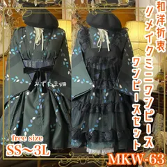 着物 ミニ丈 ワンピース ドレス 和ロリ 2部式作り帯 名古屋帯 リメイク 和洋折衷 洗える 化繊 ハンドメイド レトロ 古着 単衣  freeサイズ 藍と紫の木の葉舞う静寂 MKW-63