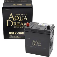 AQUA DREAM GB K-50R 国産車用　アイドリングストップ車対応バッテリー　GOLD　BATTERY　(主な互換/K-42R/K-44R/K-50R)　メンテナンスフリータイプ