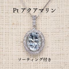 新品仕上げ♡Pt900♡大きな9.74カラット♡キラキラ〜〜アクアマリン 