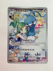 2026年最新】チルタリス URの人気アイテム - メルカリ