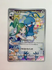 2026年最新】チルタリスchrの人気アイテム - メルカリ