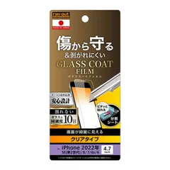 iPhone SE 第3世代 第2世代 8 7 6s 6 液晶画面保護フィルム ガラスコート 光沢 硬度10H  極薄 ガラスコーティング レイアウト