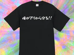 ハイクオリティー Tシャツ おもしろTシャツ ギャップ かわいい　IOD0480059L