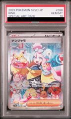 PSA10】シェイミEX(UR仕様) 188/171 - メルカリ