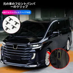 2026年最新ヴェルファイア 未使用 美品 左右 アルファード ヴェル