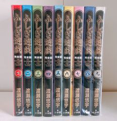 ふしぎ遊戯 完全版 全巻 9巻セット - メルカリ