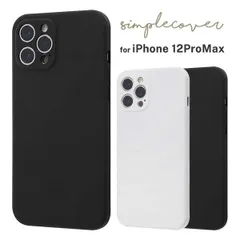 iPhone 12Pro Max ケース ブラック ホワイト カバー シンプル 耐衝撃 マット さらさら イングレム