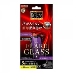 iPhone 12mini 液晶画面保護ガラスフィルム ブルーライトカット 防埃 三次強化 10H アルミノシリケート ガラス強化 衝撃吸収 高透明 目に優しい RT-P26FA-BDMG