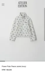 アトリエエディション フラワー フリース ジャケット 新品