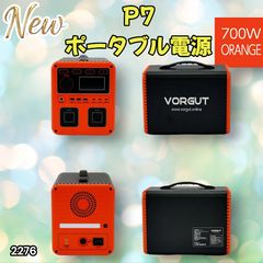 2275 P7 ポータブル 電源 ブラック 700W 災害 緊急時 アウトドア 停電